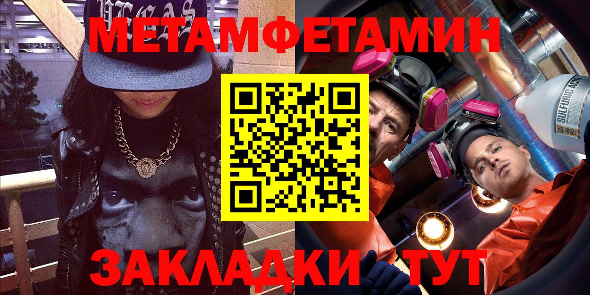 Воткинск  Amphetamine Розовый  АМФ  Вход с VPN 