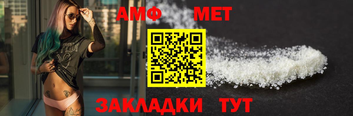 Амфетамин Розовый Воткинск