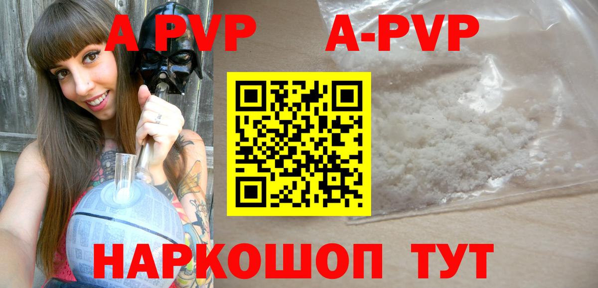 Alpha PVP мука  A PVP мука  Воткинск  Вход с VPN  Alfa_PVP СК 