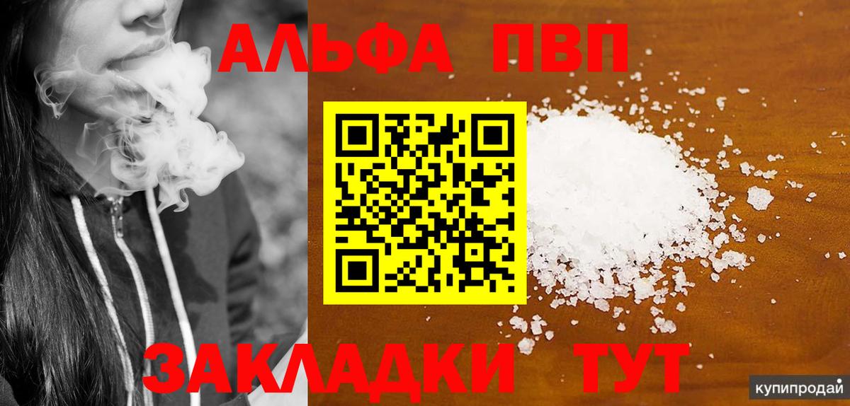 APVP Crystall Воткинск