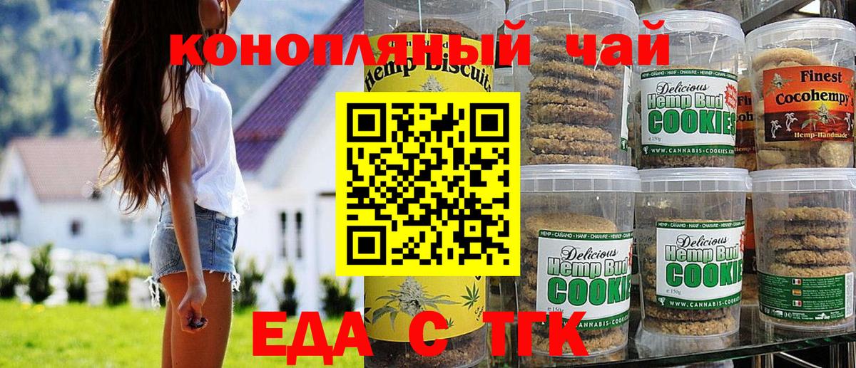 Воткинск  Canna-Cookies марихуана  Вход с VPN 