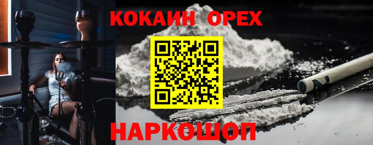 Воткинск  COCAIN  COCAIN VHQ  Вход с VPN  где купить наркоту  КОКАИН Columbia 