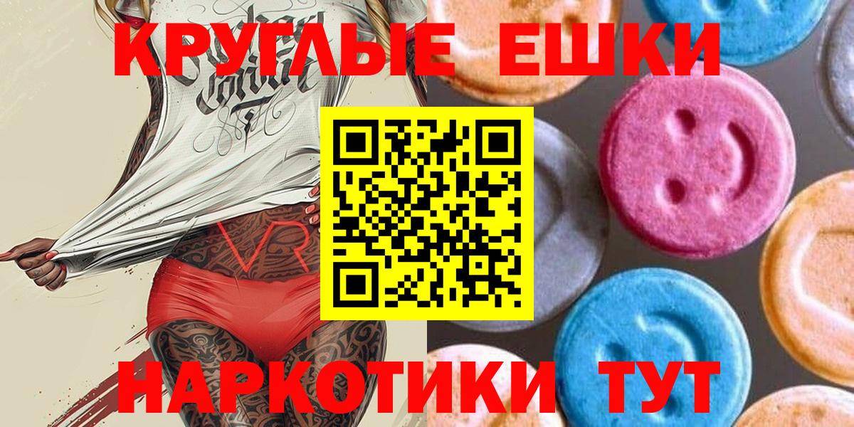 Экстази 300 mg  ЭКСТАЗИ 250 мг  Вход с VPN  как найти закладки  Воткинск 