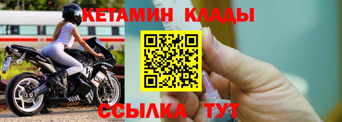 дарк нет наркотические препараты  КЕТАМИН VHQ  Вход с VPN  Воткинск 