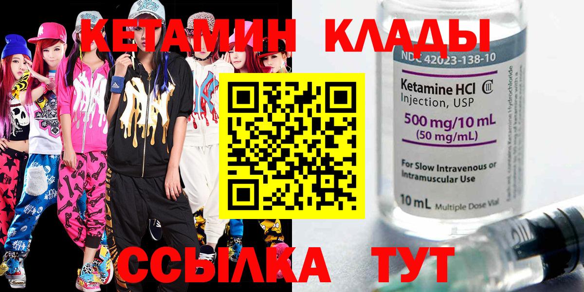 КЕТАМИН ketamine Воткинск