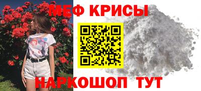 прущие крисы Каменск-Шахтинский