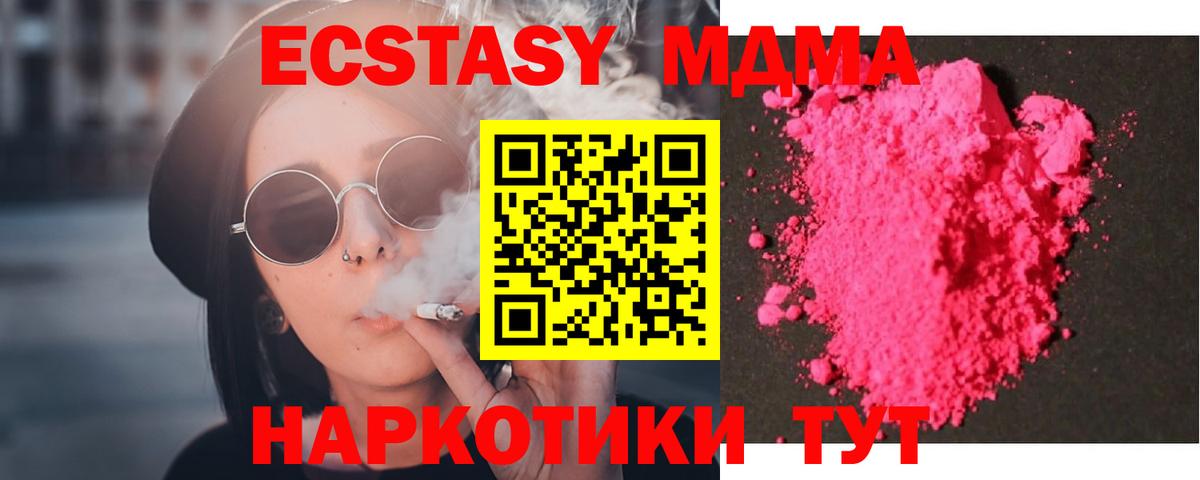 МДМА  MDMA VHQ  Вход с VPN  Воткинск 