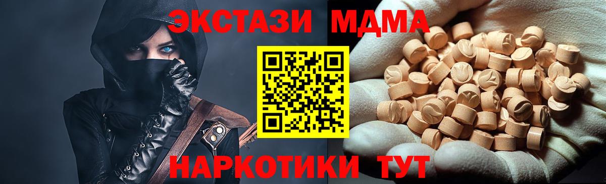 MDMA кристаллы Воткинск
