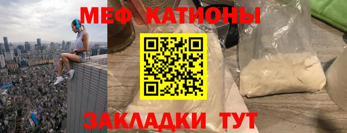 Меф мяу мяу кристаллы Воткинск