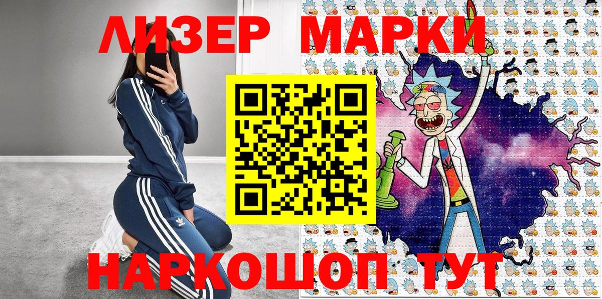 Марки 25I-NBOMe 1500мкг Воткинск