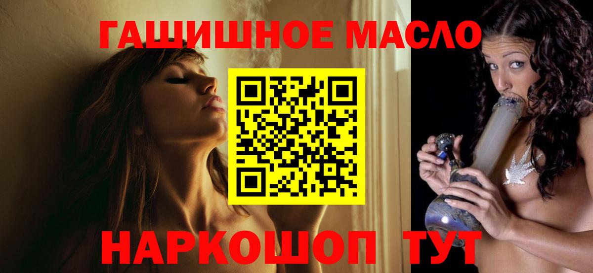 купить  сайты  ТГК жижа  Вход с VPN  Воткинск 