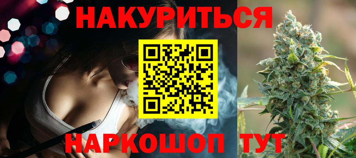 Воткинск  Конопля ГИДРОПОН  Вход с VPN  МАРИХУАНА тримм 